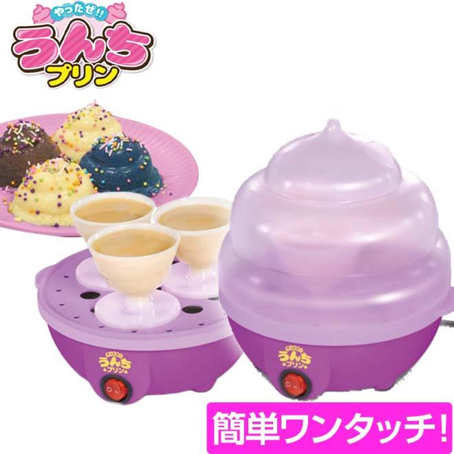 TVにて紹介されました!! プリン プリン器 プリンメーカー やったぜ