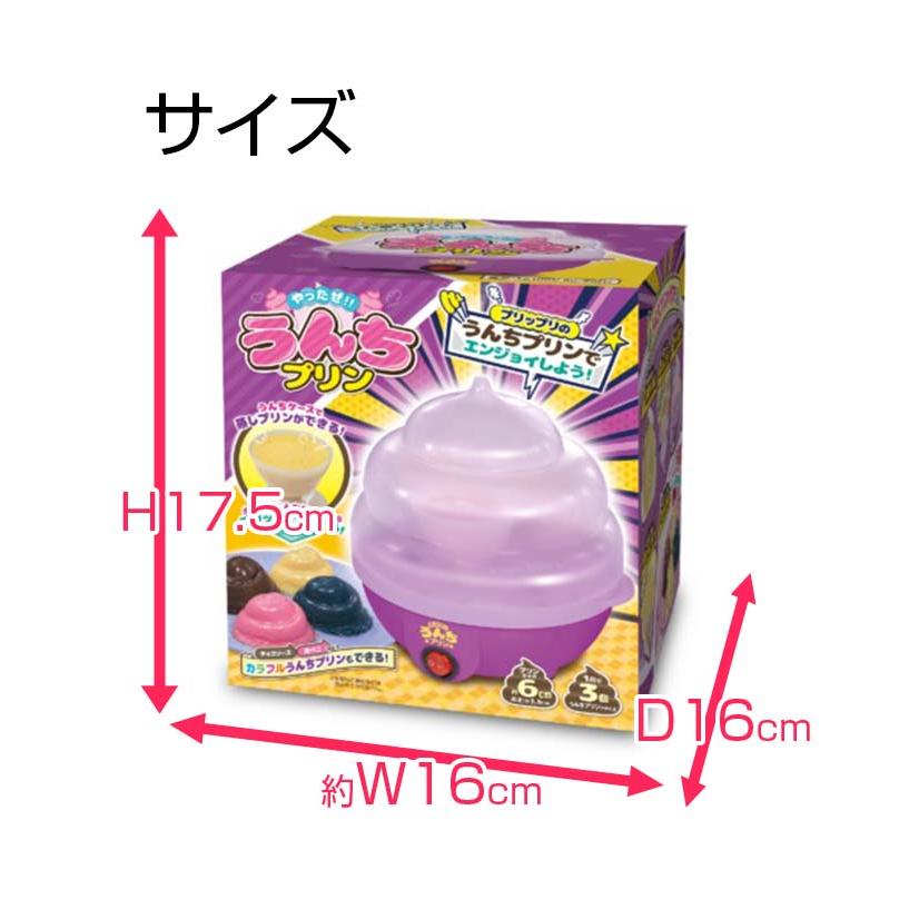 TVにて紹介されました!! プリン プリン器 プリンメーカー やったぜ