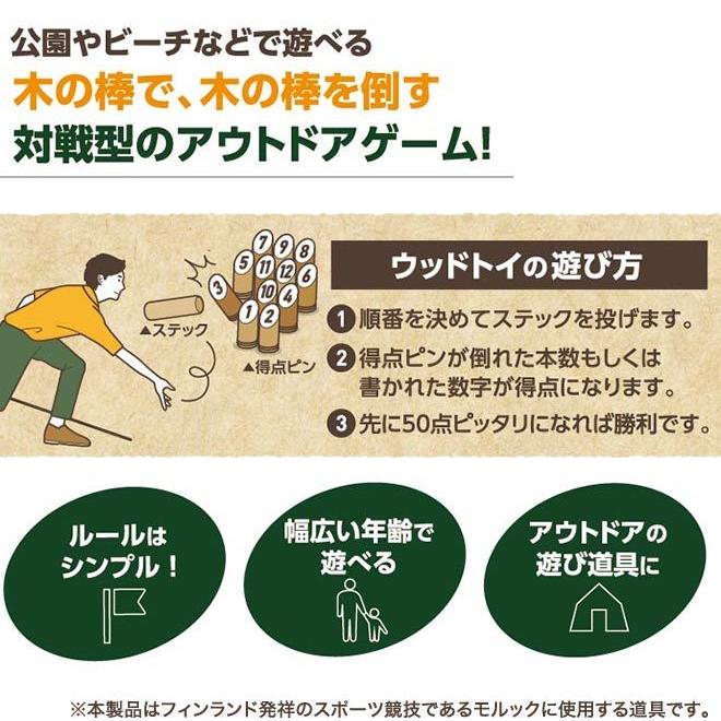 HAC WOOD TOY ウッドトイ 木のおもちゃ ウッドトイセット