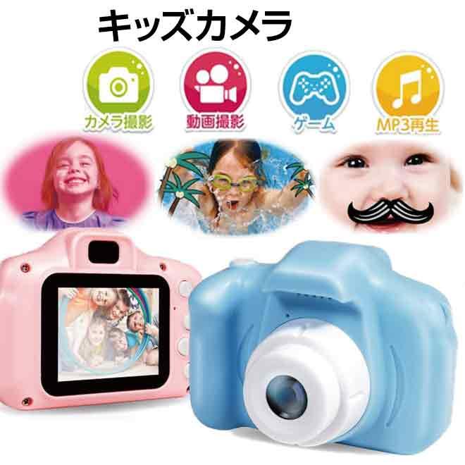 子供 カメラ デジタルカメラ 動画 キッズカメラ デジカメ