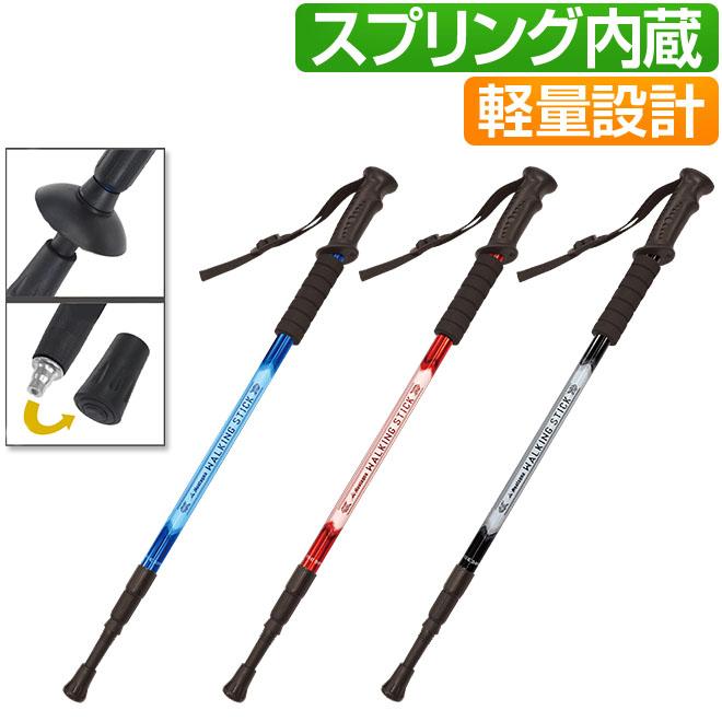 トレッキングポール ウォーキングステッキ 杖 軽量 アルミ製 高さ調整
