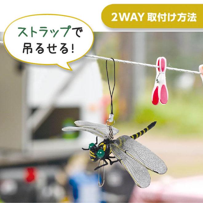 HAC オニヤンマ 虫除け キッズ ベビー アウトドア バーベキュー