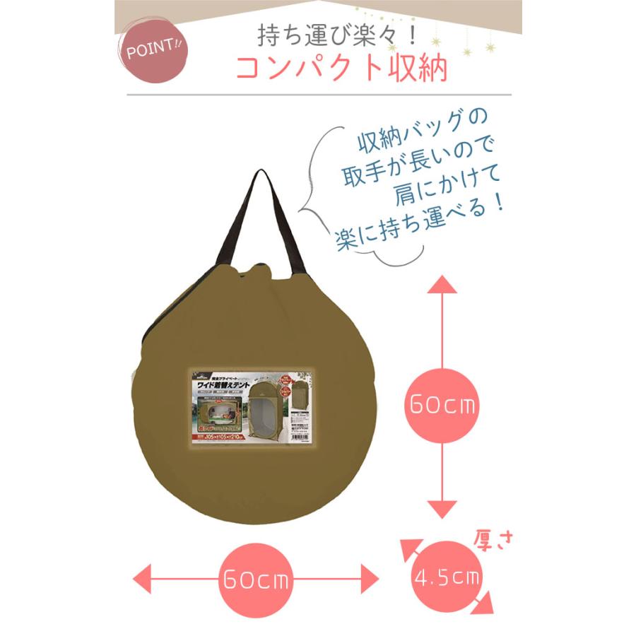 HAC（ハック） 着替えテント キャンプ 完全プライベート テント 一人用