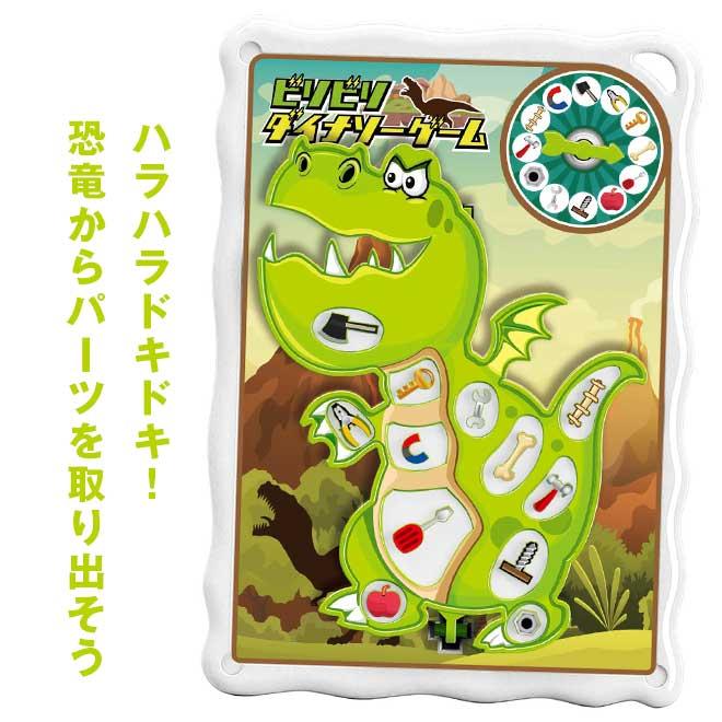 HAC パーティーゲーム おもちゃ 恐竜 知育玩具 男の子 家庭用
