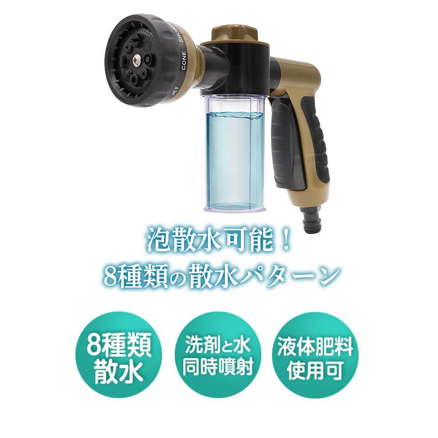 散水ノズル 泡タンク 水形8種類 前レバー 散水 ノズル 洗車