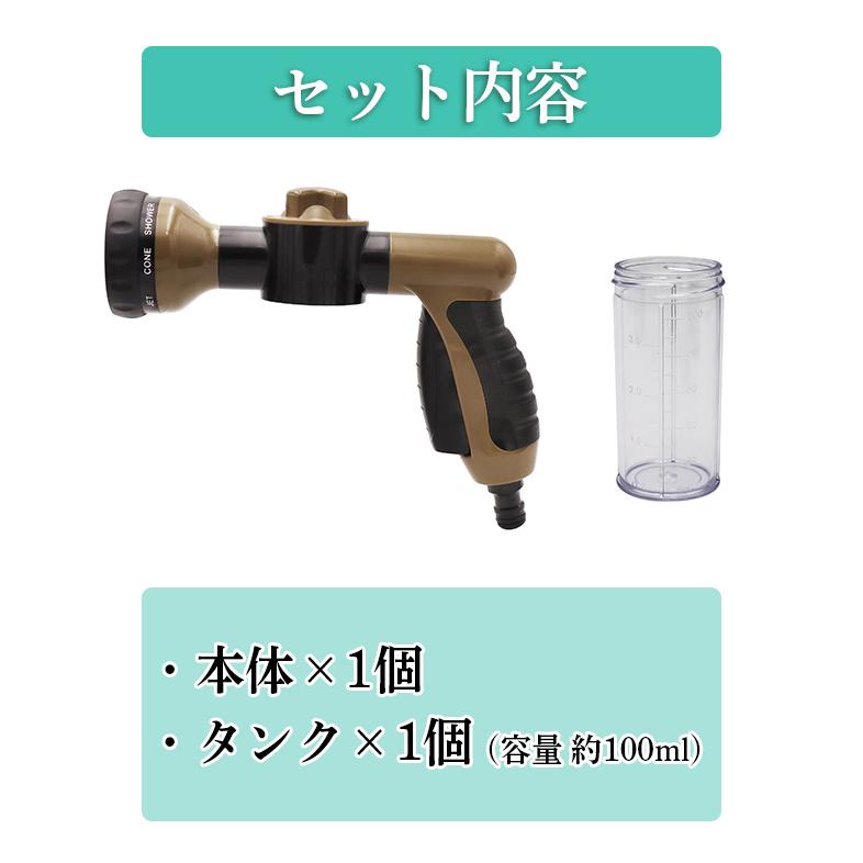 散水ノズル 泡タンク 水形8種類 前レバー 散水 ノズル 洗車
