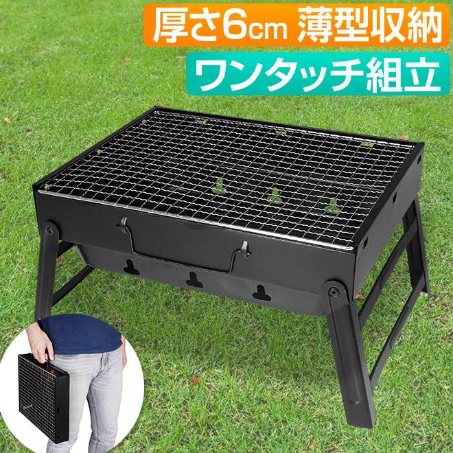 バーベキューコンロ 卓上 折りたたみ 小型 軽量 キャンプ用品