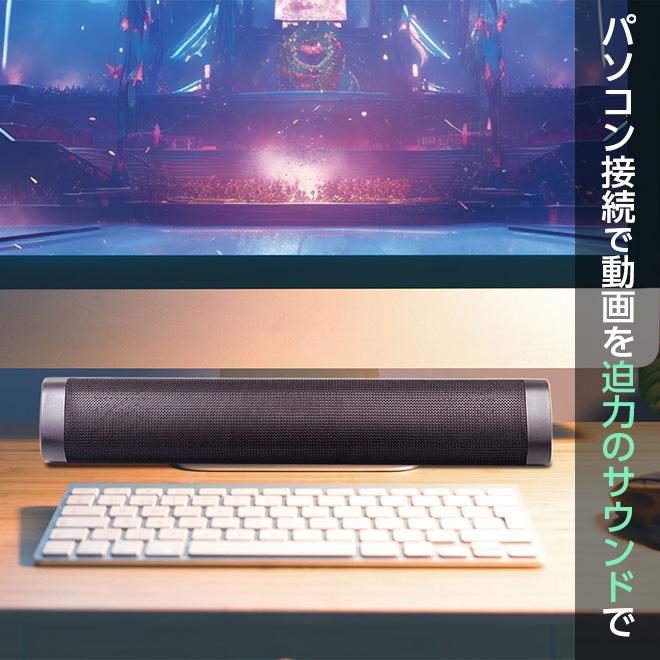 サウンドバー Bluetooth 5.0 3スピーカー PCスピーカー サウンドバー ワイヤレス Bluetooth USB