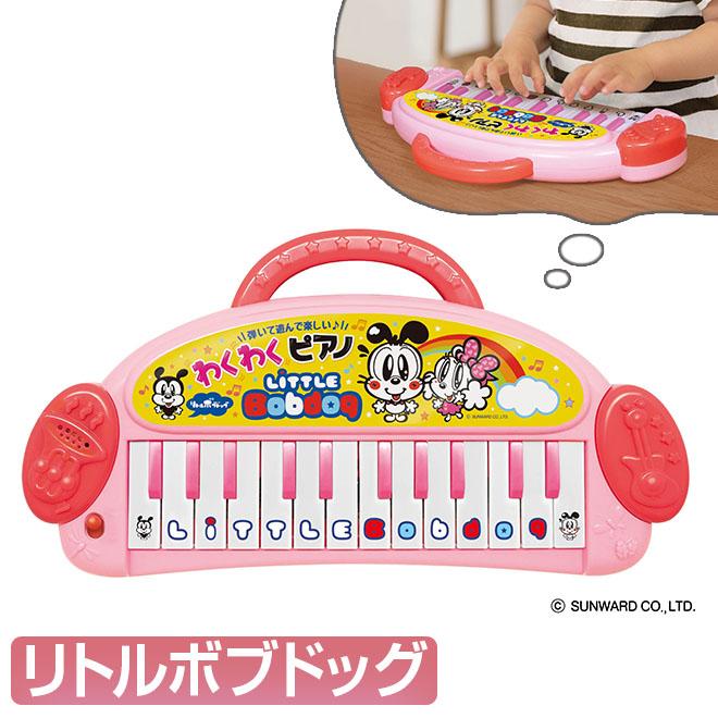 HAC（ハック） ピアノ おもちゃ キーボード 子供 楽器玩具 リトルボブ