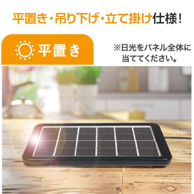 HAC（ハック） ソーラー 充電器 スマホ USB スマホ充電 ソーラー充電