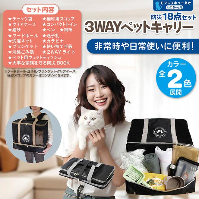 【新品】猫などの小動物ペットキャリーバッグとキャリーカートセット 避難グッズ Amazon.co.jp: HOVONO 猫 2 匹 キャリー キャスター付き 小型 犬