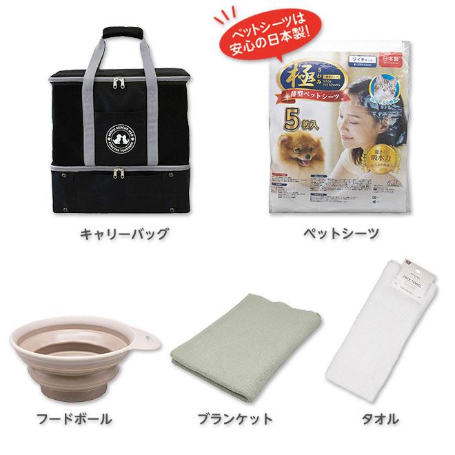 美品 ペット用 SOSバッグ キャリーバッグ 3way SOSペットバッグ | 株式