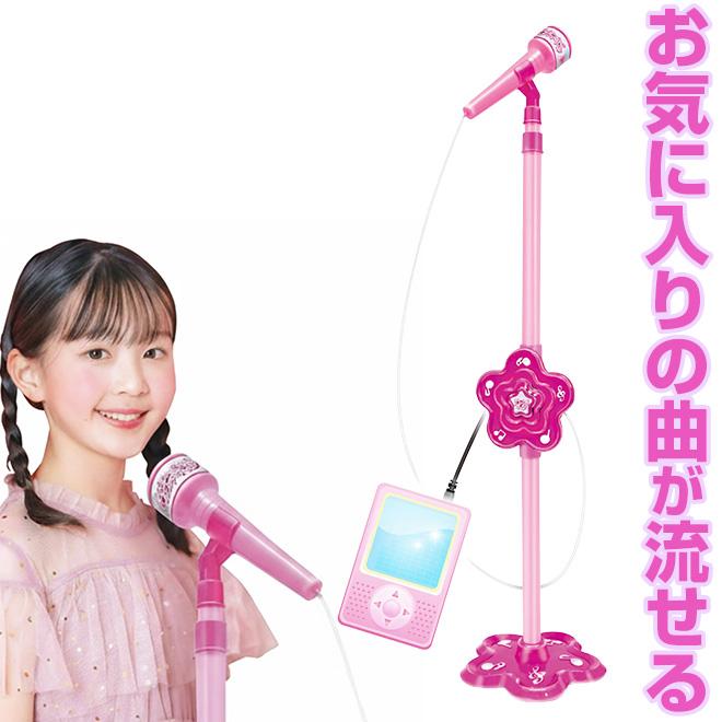HAC（ハック） マイク おもちゃ なりきり カラオケ スマホ 子供