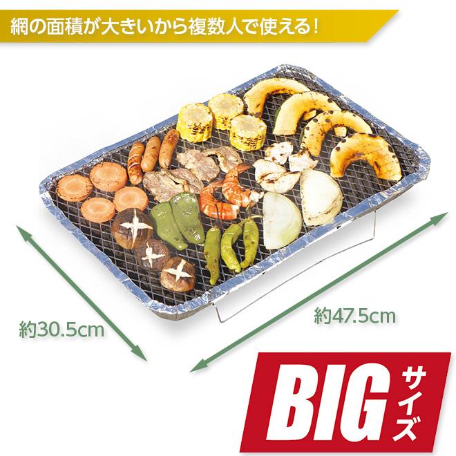 BIG バーベキューコンロ 卓上 使い捨て 炭 着火剤付き インスタント