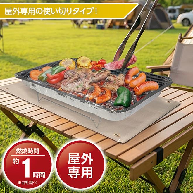 BIG バーベキューコンロ 卓上 使い捨て 炭 着火剤付き インスタント