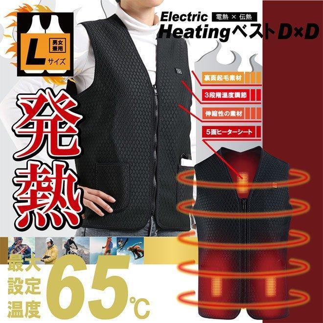 電熱ベスト 男女兼用 Lサイズ バッテリー ヒーター ベスト 電熱 発熱