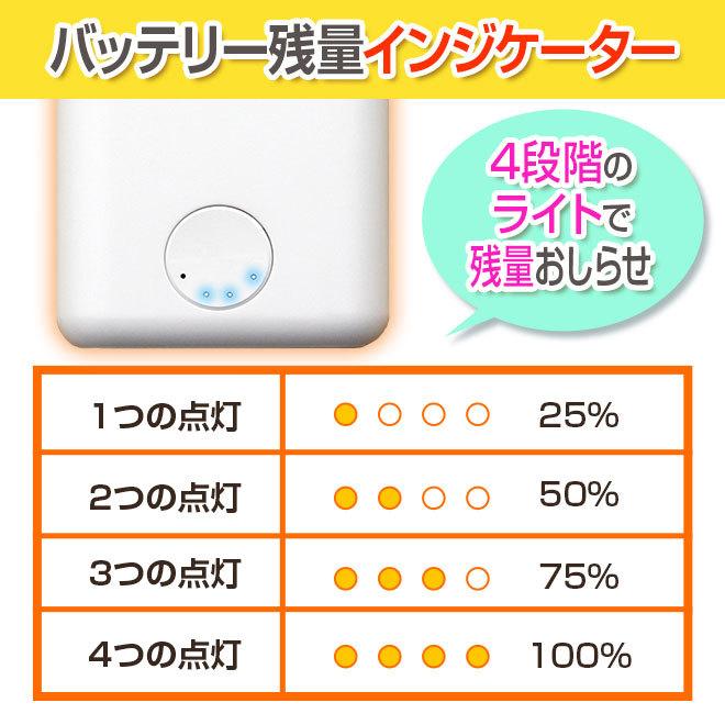 モバイルバッテリー 10000mAh 全品P3倍 PSE適合 USB 急速充電 1.0A 2.1A 195g バッテリー スマホ 充電 持ち運び 大容量｜smart-factory｜04