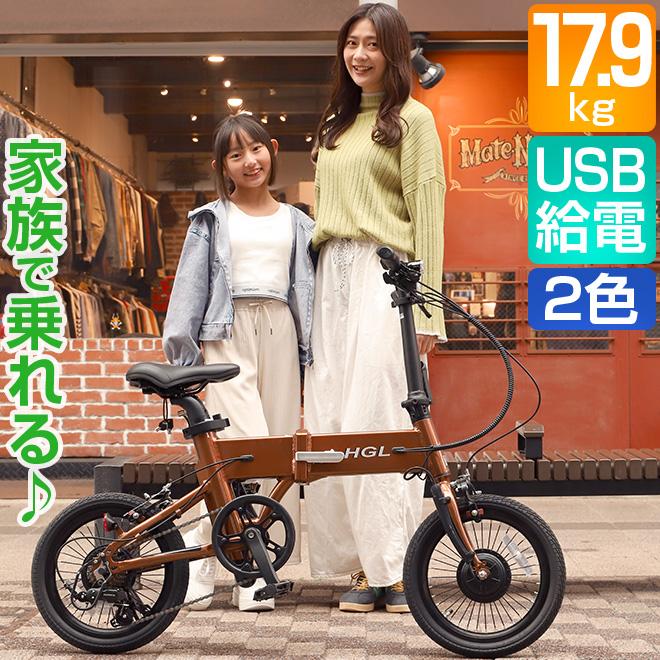 16インチ電動アシスト自転車 電動自転車16インチ A2 電動アシスト自転車 型式認定獲得