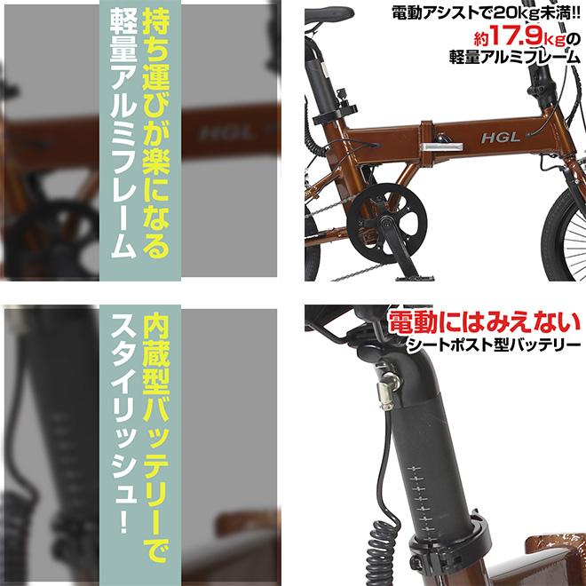 電動アシスト自転車 16インチ 折りたたみ USB充電 軽量 アルミ