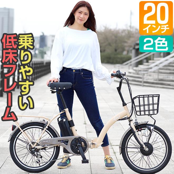 電動アシスト自転車 折りたたみ 【期間限定クーポン】 20インチ