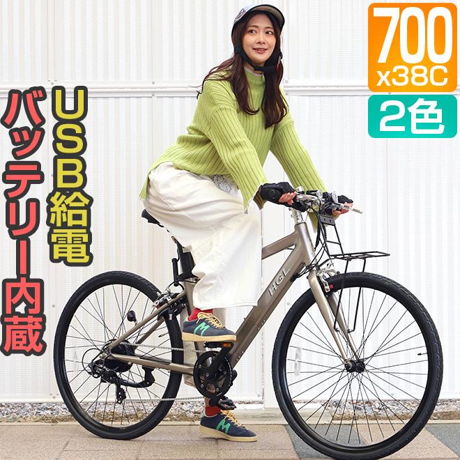 週末限定価格❣❊HGL電動アシスト自転車クロスバイク700Cシマノ製8段変速 HGL 電動アシスト自転車 クロスバイク700C シマノ製8段変速 LED
