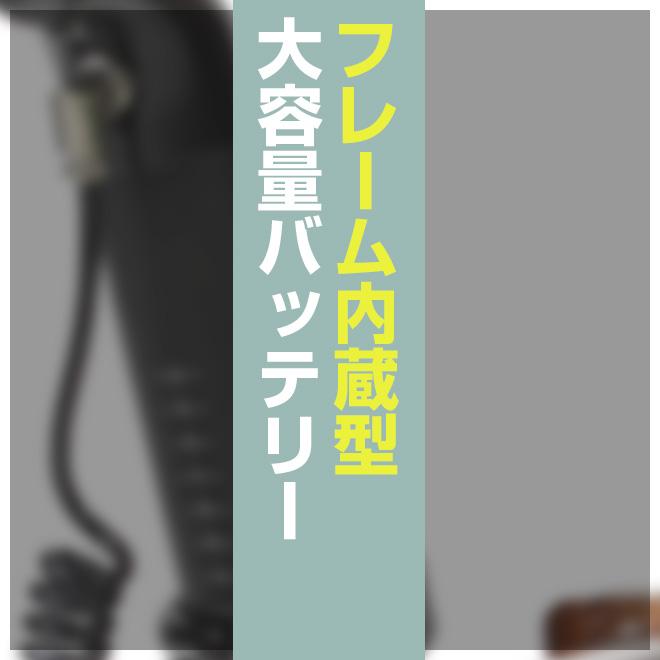 電動アシスト自転車 クロスバイク 700x38C USB充電付 バッテリー内蔵
