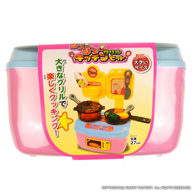 おもちゃ おままごと ジュージューグリルキッチン キッチン 調理玩具 