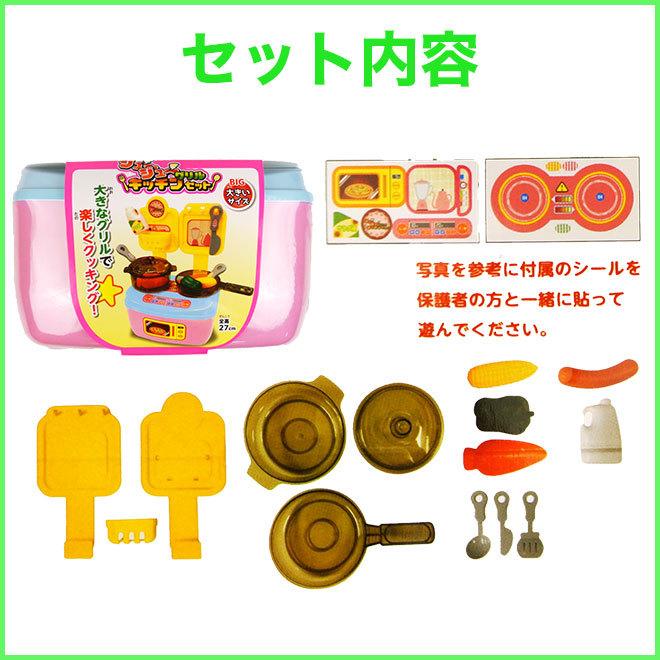 おもちゃ おままごと ジュージューグリルキッチン キッチン 調理玩具 