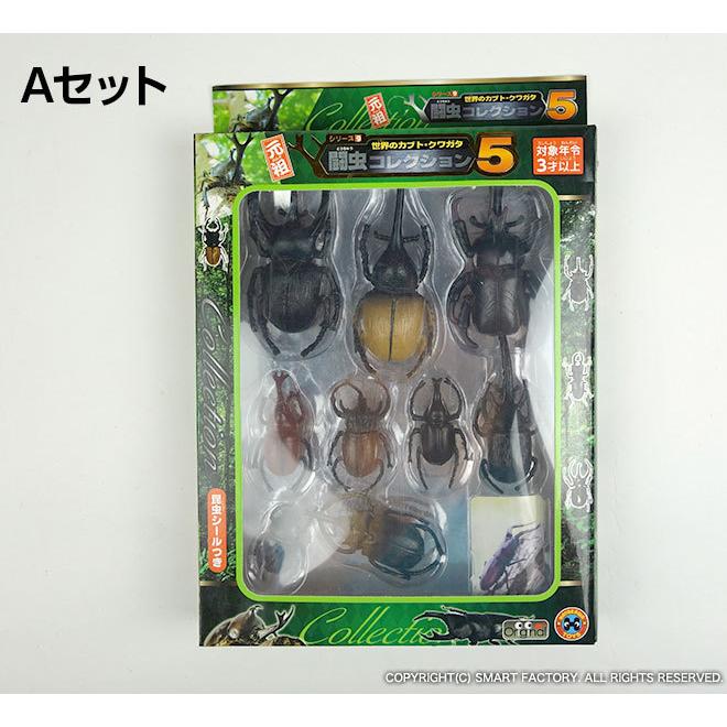 昆虫 おもちゃ カブトムシ クワガタ 闘虫コレクション5 子供 玩具