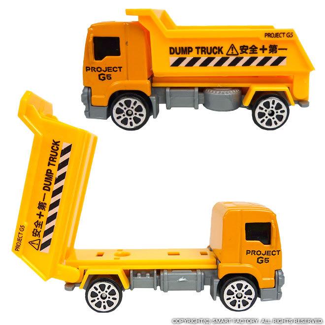 トミカ 働く車　工事車　トラクター　油圧ショベルト　自走式標識車　ダンプカー Tomica construction vehicles! Working cars! Excavators, dump