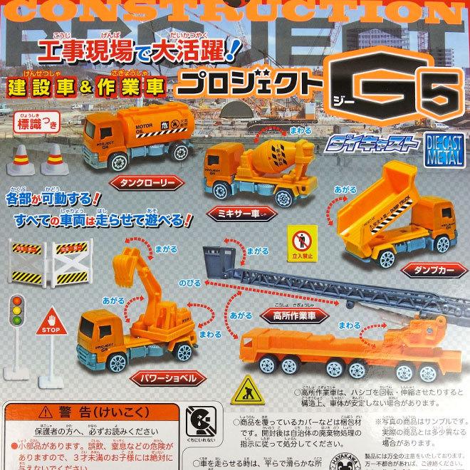 ミニカー 建設車 働く車 自動車 ショベルカー ミキサー ミニカー 建設車 働く車 自動車 ショベルカー ミキサー