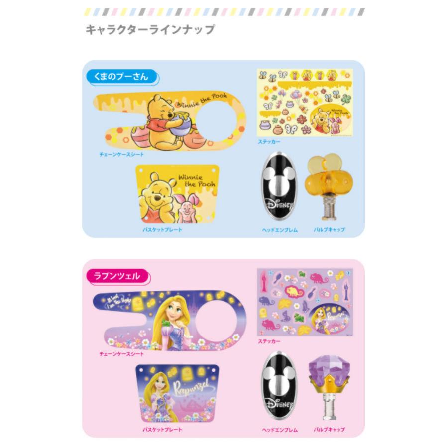 子供用 自転車 着せ替え マグネット シール キャラデコポン アナと雪の女王 ラプンツェル くまのプーさん カーズ Ides アイデス Ides 0060 自転車通販 スマートファクトリー 通販 Yahoo ショッピング