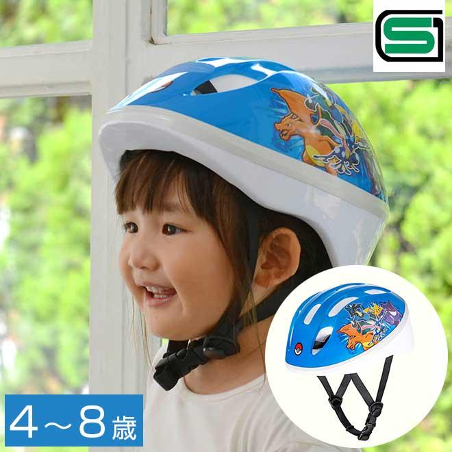 ides（アイデス） 子供 ヘルメット 自転車 53〜57cm 4〜8歳 キッズ