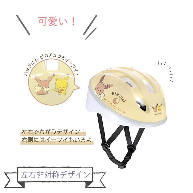 ides（アイデス） 子供 ヘルメット 自転車 47〜52cm 1〜4歳 キッズ