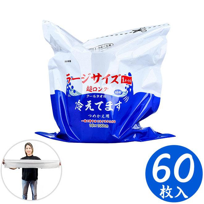 ラージサイズ冷えてます ボディシート 制汗シート 大判 超大判 超