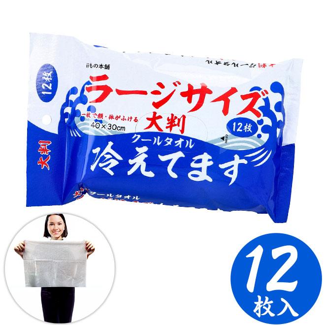 ラージサイズ冷えてます ボディシート 制汗シート 大判 クールタオル