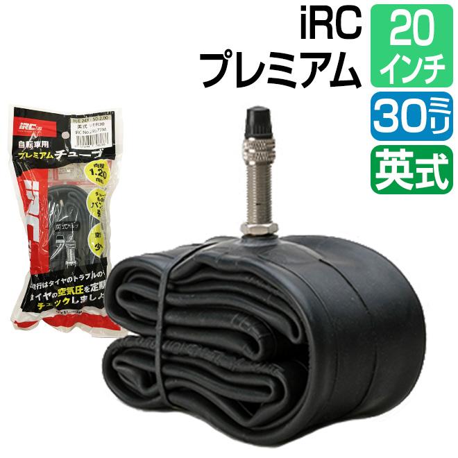 IRC 自転車 チューブ 20インチ 英式 30mm HE 20×1.50-1.75 EV イノウエ