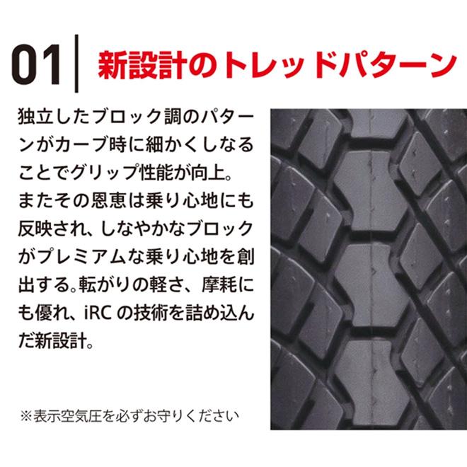 26×2.40 二本 IRC ※特別値下げ中
