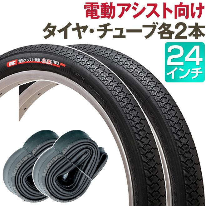 IRC 24インチ 自転車 タイヤ チューブ リムバンド 2本入り 10セット 電動アシスト自転車 タイヤ 24インチ 24x1-3/8 チューブ 2本セット IRC