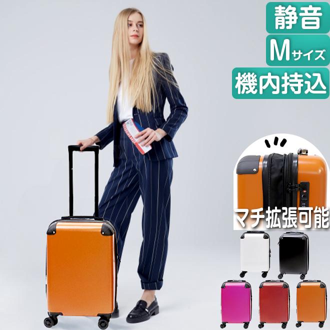 スーツケース Mサイズ キャリーケース 拡張機能付 TSAロック 旅行 出張 ヒロ・コーポレーション キャリーバッグ 容量拡張 機内持込 静音 TSA