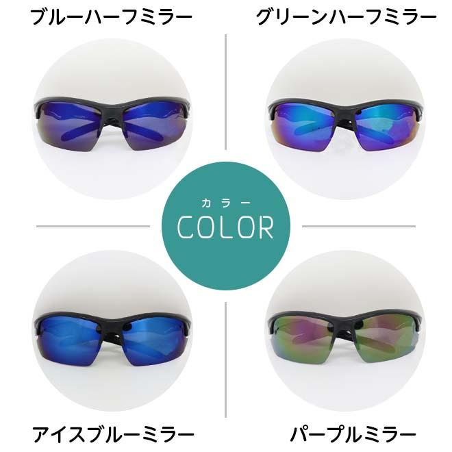 ファッション用グラス スポーツサンゴーグル 全商品P3倍 レンズ カラー メンズ アウトドア メガネ｜smart-factory｜04