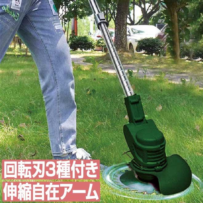 草刈り機 充電式 電動 草刈機 芝刈機 バッテリー付き コードレス