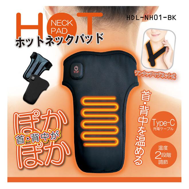 ヒロ・コーポレーション ネックウォーマー 電気 カイロ ホット