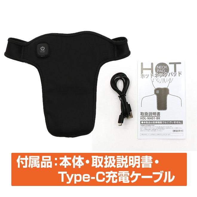 ヒロ・コーポレーション ネックウォーマー 電気 カイロ ホットネック