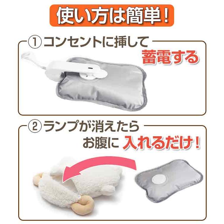 湯たんぽ 充電式 全商品P3倍 かわいい 動物 ひつじ ねこ うさぎ 蓄熱式 電気あんか コードレス エコ カバー｜smart-factory｜07