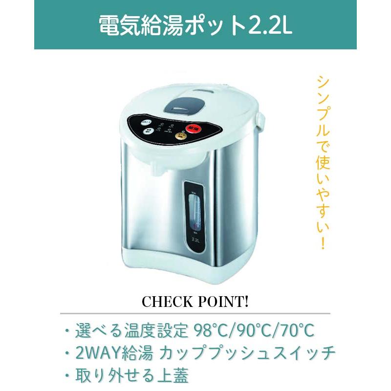 電気ポット キッチン家電 湯沸し 温度調節 保温 電気給湯ポット 2.2L｜smart-factory｜02