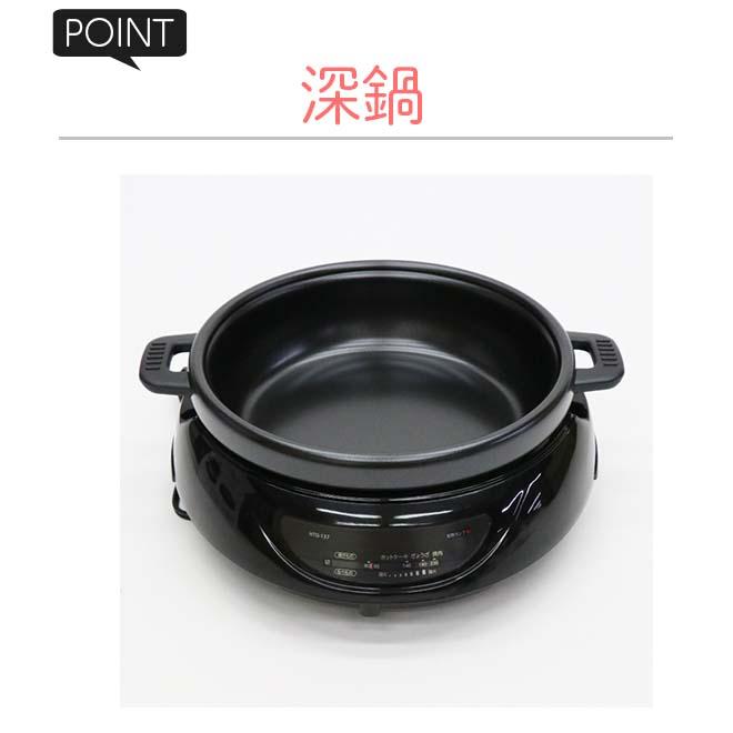 ホットプレート 2WAY グリルプレート 深鍋 丸型 焼肉 電気グリル