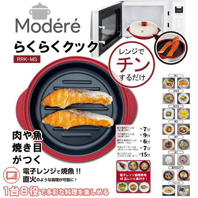 ヒロ・コーポレーション 電子レンジ 調理器 丸型 グリルパン 焼き魚