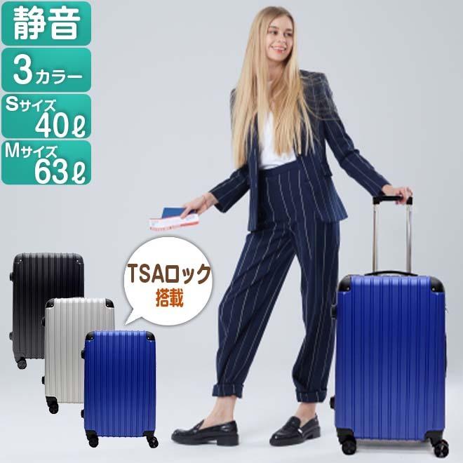玄関先迄納品 スーツケース mサイズ 軽量 sサイズ ハードケース おしゃれ キャリーケース4 780円 sarozambia.com 玄関先迄納品 スーツケース mサイズ 軽量 sサイズ ハードケース おしゃれ キャリーケース4 780円 sarozambia.com