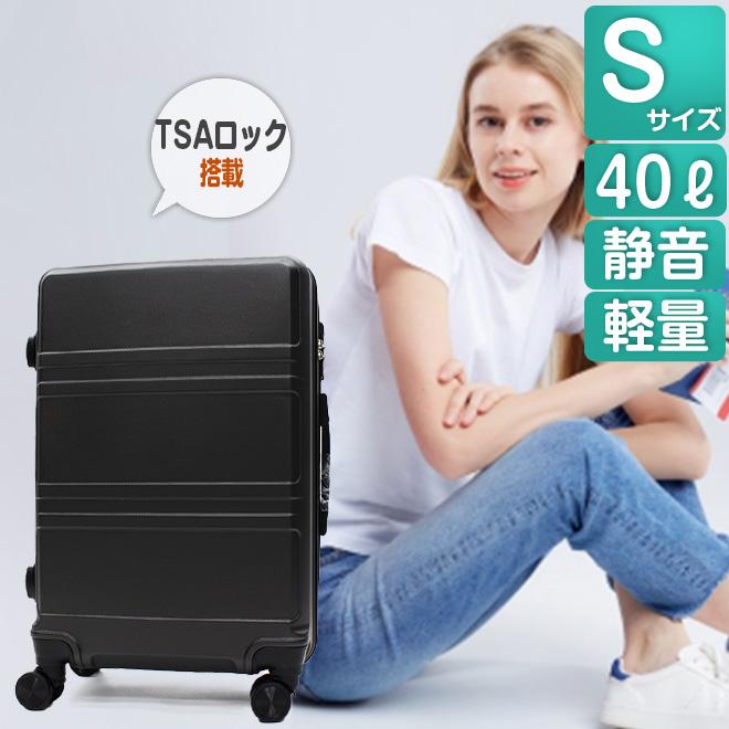 ヒロ・コーポレーション スーツケース Sサイズ 軽量 静音 TSAロック 1
